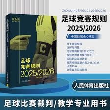 教职工足球友谊赛增强校园凝聚力